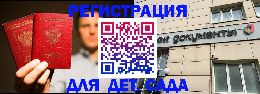 временная регистрация собственник в Анадыре