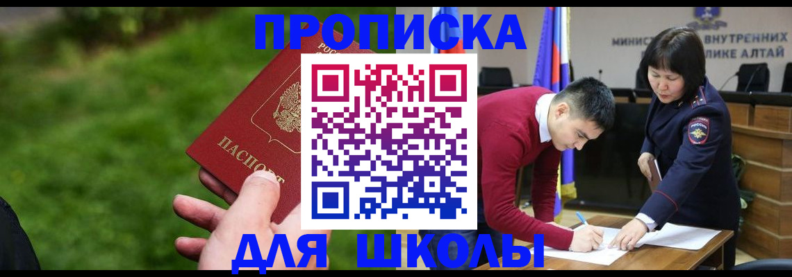 регистрация в Анадыре