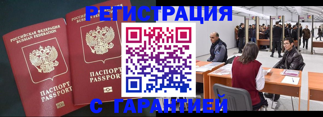 где прописаться в Анадыре